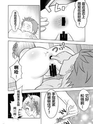 (COMIC1☆19) [国債秘宝館 (あまつサエ)] ネムリヒメ (Re：ゼロから始める異世界生活) [中国翻訳]_10_xjtm