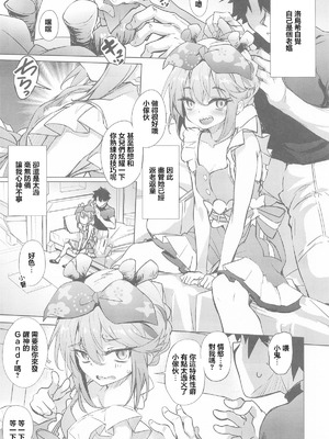 (COMIC1☆26) [Part K (羊羽忍)] ロウヒはムッコとモイモイする (Fate／Grand Order) [中国翻訳]_04_pmfi
