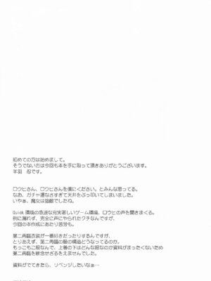 (COMIC1☆26) [Part K (羊羽忍)] ロウヒはムッコとモイモイする (Fate／Grand Order) [中国翻訳]_20_fdns