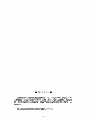 (サンクリ2025 Summer) [行脚堂 (しけー)] キリトくんは私が育てました (ソードアート・オンライン) [B_Meow个人汉化]_04_wjom