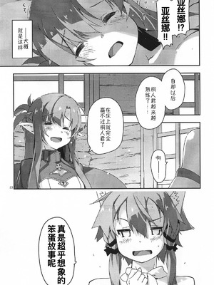 (サンクリ2025 Summer) [行脚堂 (しけー)] キリトくんは私が育てました (ソードアート・オンライン) [B_Meow个人汉化]_23_qhgw