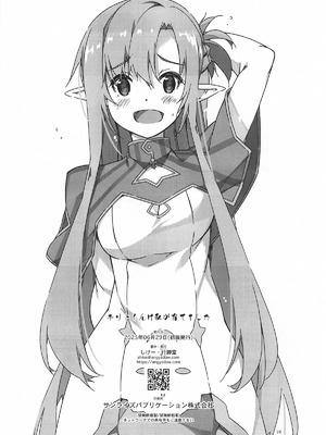 (サンクリ2025 Summer) [行脚堂 (しけー)] キリトくんは私が育てました (ソードアート・オンライン) [B_Meow个人汉化]_26_jeia