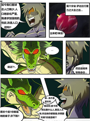 [MaefZZZ] Special Training (Dragon Ball Super)[中国翻译]_11_ifim