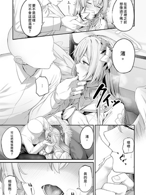 [ほるもんカレー (鳶村)] 私たちの生徒会長がスケベなはずありません!! (ブルーアーカイブ)｜我們的學生會長才不是色鬼！！ [中国翻訳] [無修正] [DL版]_07_wpqv