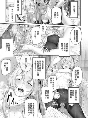 [ほるもんカレー (鳶村)] 私たちの生徒会長がスケベなはずありません!! (ブルーアーカイブ)｜我們的學生會長才不是色鬼！！ [中国翻訳] [無修正] [DL版]_21_xlpb