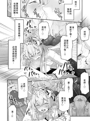 [ほるもんカレー (鳶村)] 私たちの生徒会長がスケベなはずありません!! (ブルーアーカイブ)｜我們的學生會長才不是色鬼！！ [中国翻訳] [無修正] [DL版]_26_dxcm