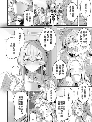 [ほるもんカレー (鳶村)] 私たちの生徒会長がスケベなはずありません!! (ブルーアーカイブ)｜我們的學生會長才不是色鬼！！ [中国翻訳] [無修正] [DL版]_28_sbst