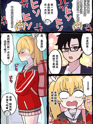 [らじかるふーる (くまちよ)] おねがいヨシミちゃん!! (ブルーアーカイブ) [靴下汉化组]_06_hicg