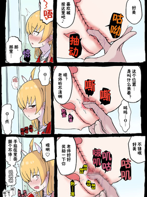 [らじかるふーる (くまちよ)] おねがいヨシミちゃん!! (ブルーアーカイブ) [靴下汉化组]_08_onko