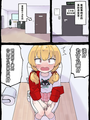 [らじかるふーる (くまちよ)] おねがいヨシミちゃん!! (ブルーアーカイブ) [靴下汉化组]_20_hsqi