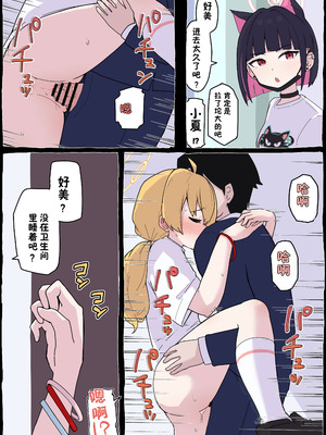 [らじかるふーる (くまちよ)] おねがいヨシミちゃん!! (ブルーアーカイブ) [靴下汉化组]_24_defa