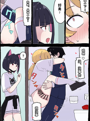 [らじかるふーる (くまちよ)] おねがいヨシミちゃん!! (ブルーアーカイブ) [靴下汉化组]_25_ksas