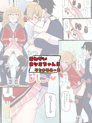 [らじかるふーる (くまちよ)] おねがいヨシミちゃん!! (ブルーアーカイブ) [靴下汉化组]_32_eidl