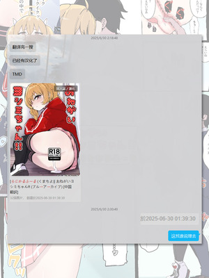 [らじかるふーる (くまちよ)] おねがいヨシミちゃん!! (ブルーアーカイブ) [靴下汉化组]_33_dagu