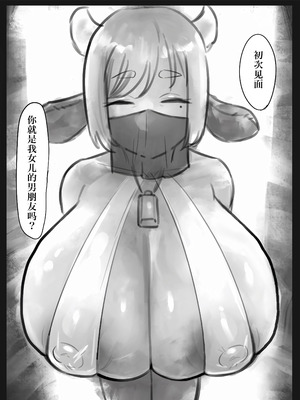 [トダ屋 (トダケンジ)] 無表情クール系マゾメスウシ乳淫魔さんとラブラブ交尾する話〜マゾメスママ編〜 [中国翻訳]_04_sbml