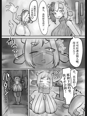 [トダ屋 (トダケンジ)] 無表情クール系マゾメスウシ乳淫魔さんとラブラブ交尾する話〜マゾメスママ編〜 [中国翻訳]_10_xsyd