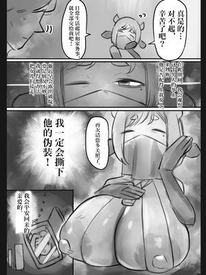 [トダ屋 (トダケンジ)] 無表情クール系マゾメスウシ乳淫魔さんとラブラブ交尾する話〜マゾメスママ編〜 [中国翻訳]_11_hayo