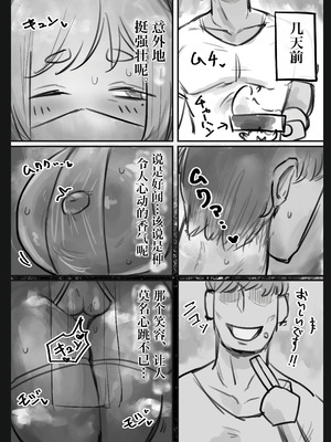 [トダ屋 (トダケンジ)] 無表情クール系マゾメスウシ乳淫魔さんとラブラブ交尾する話〜マゾメスママ編〜 [中国翻訳]_13_sqas