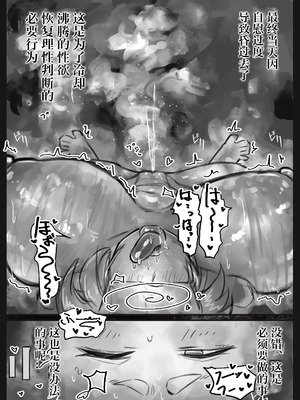 [トダ屋 (トダケンジ)] 無表情クール系マゾメスウシ乳淫魔さんとラブラブ交尾する話〜マゾメスママ編〜 [中国翻訳]_16_hufr