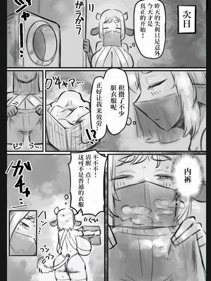 [トダ屋 (トダケンジ)] 無表情クール系マゾメスウシ乳淫魔さんとラブラブ交尾する話〜マゾメスママ編〜 [中国翻訳]_17_godh