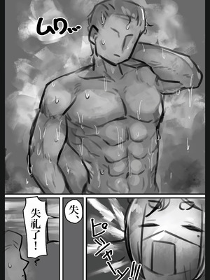 [トダ屋 (トダケンジ)] 無表情クール系マゾメスウシ乳淫魔さんとラブラブ交尾する話〜マゾメスママ編〜 [中国翻訳]_18_dxeu