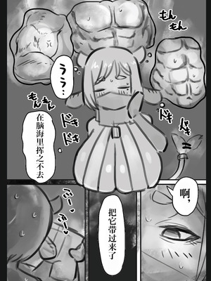 [トダ屋 (トダケンジ)] 無表情クール系マゾメスウシ乳淫魔さんとラブラブ交尾する話〜マゾメスママ編〜 [中国翻訳]_19_dung