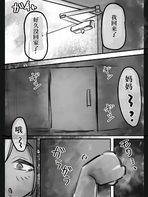 [トダ屋 (トダケンジ)] 無表情クール系マゾメスウシ乳淫魔さんとラブラブ交尾する話〜マゾメスママ編〜 [中国翻訳]_35_twkc