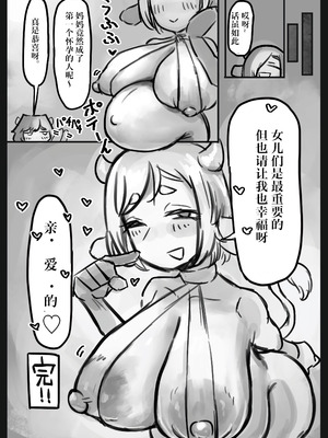 [トダ屋 (トダケンジ)] 無表情クール系マゾメスウシ乳淫魔さんとラブラブ交尾する話〜マゾメスママ編〜 [中国翻訳]_50_ahwx