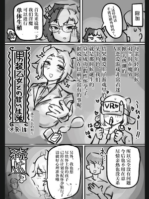 [トダ屋 (トダケンジ)] 無表情クール系マゾメスウシ乳淫魔さんとラブラブ交尾する話〜マゾメスママ編〜 [中国翻訳]_51_rlmo