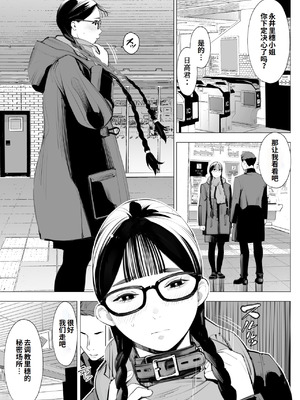 [十時企画] 地味眼鏡、乳眼鏡、M眼鏡｜地味眼镜、巨乳眼镜、M眼镜(オリジナル) [李四个人汉化]_02_mllv