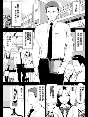 [十時企画] 地味眼鏡、乳眼鏡、M眼鏡｜地味眼镜、巨乳眼镜、M眼镜(オリジナル) [李四个人汉化]_04_wgel