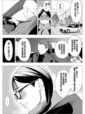 [十時企画] 地味眼鏡、乳眼鏡、M眼鏡｜地味眼镜、巨乳眼镜、M眼镜(オリジナル) [李四个人汉化]_06_jrru