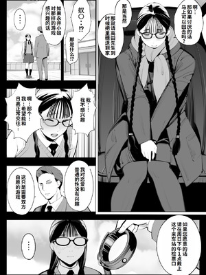 [十時企画] 地味眼鏡、乳眼鏡、M眼鏡｜地味眼镜、巨乳眼镜、M眼镜(オリジナル) [李四个人汉化]_07_wxap