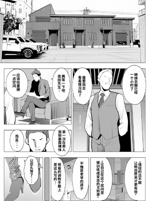 [十時企画] 地味眼鏡、乳眼鏡、M眼鏡｜地味眼镜、巨乳眼镜、M眼镜(オリジナル) [李四个人汉化]_08_btky