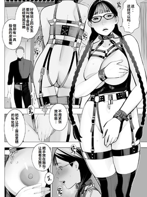 [十時企画] 地味眼鏡、乳眼鏡、M眼鏡｜地味眼镜、巨乳眼镜、M眼镜(オリジナル) [李四个人汉化]_09_ntmg