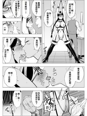 [十時企画] 地味眼鏡、乳眼鏡、M眼鏡｜地味眼镜、巨乳眼镜、M眼镜(オリジナル) [李四个人汉化]_12_uteu