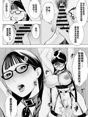 [十時企画] 地味眼鏡、乳眼鏡、M眼鏡｜地味眼镜、巨乳眼镜、M眼镜(オリジナル) [李四个人汉化]_13_tomx