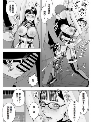 [十時企画] 地味眼鏡、乳眼鏡、M眼鏡｜地味眼镜、巨乳眼镜、M眼镜(オリジナル) [李四个人汉化]_16_xspk