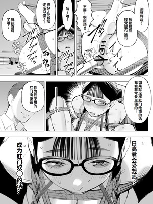 [十時企画] 地味眼鏡、乳眼鏡、M眼鏡｜地味眼镜、巨乳眼镜、M眼镜(オリジナル) [李四个人汉化]_24_rrbv