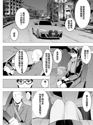 [十時企画] 地味眼鏡、乳眼鏡、M眼鏡｜地味眼镜、巨乳眼镜、M眼镜(オリジナル) [李四个人汉化]_31_rvln