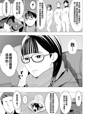 [十時企画] 地味眼鏡、乳眼鏡、M眼鏡｜地味眼镜、巨乳眼镜、M眼镜(オリジナル) [李四个人汉化]_32_uujo