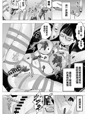 [十時企画] 地味眼鏡、乳眼鏡、M眼鏡｜地味眼镜、巨乳眼镜、M眼镜(オリジナル) [李四个人汉化]_41_hsqb