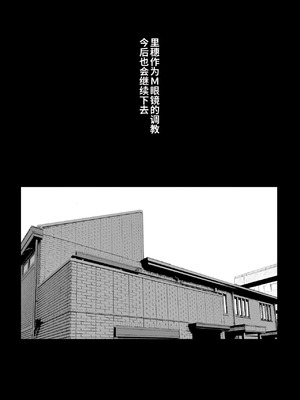 [十時企画] 地味眼鏡、乳眼鏡、M眼鏡｜地味眼镜、巨乳眼镜、M眼镜(オリジナル) [李四个人汉化]_52_eeju