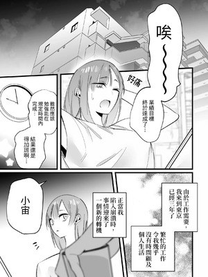 [右手は腱鞘炎 (あいゆうき)] 年下幼馴染に嫉妬エッチ♡されてしまいました [中国翻訳]_05_dtpy