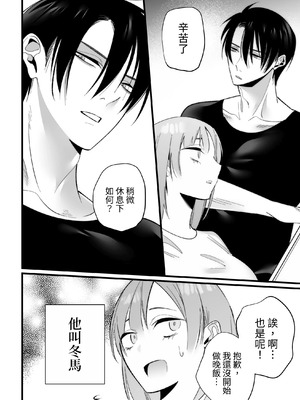 [右手は腱鞘炎 (あいゆうき)] 年下幼馴染に嫉妬エッチ♡されてしまいました [中国翻訳]_06_cauy