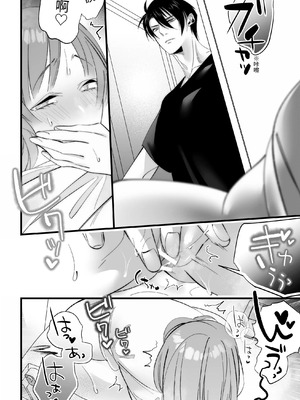 [右手は腱鞘炎 (あいゆうき)] 年下幼馴染に嫉妬エッチ♡されてしまいました [中国翻訳]_12_ujcs