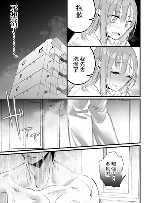 [右手は腱鞘炎 (あいゆうき)] 年下幼馴染に嫉妬エッチ♡されてしまいました [中国翻訳]_13_tyug