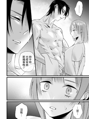 [右手は腱鞘炎 (あいゆうき)] 年下幼馴染に嫉妬エッチ♡されてしまいました [中国翻訳]_16_swel