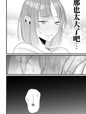 [右手は腱鞘炎 (あいゆうき)] 年下幼馴染に嫉妬エッチ♡されてしまいました [中国翻訳]_18_lnee