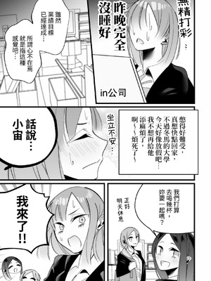[右手は腱鞘炎 (あいゆうき)] 年下幼馴染に嫉妬エッチ♡されてしまいました [中国翻訳]_19_abig